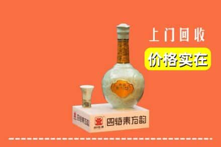 高价收购:衡阳上门回收四特酒